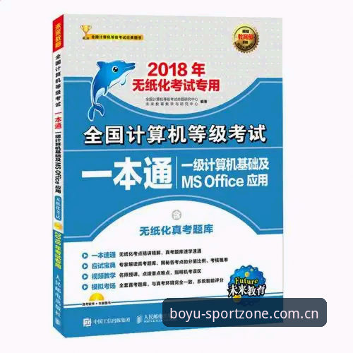 博鱼综合体育平台正版安装与账户管理功能深度分析