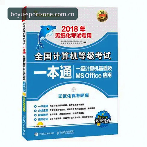 博鱼综合体育最新动态：正版新版本安装指南与体育服务购买全解析